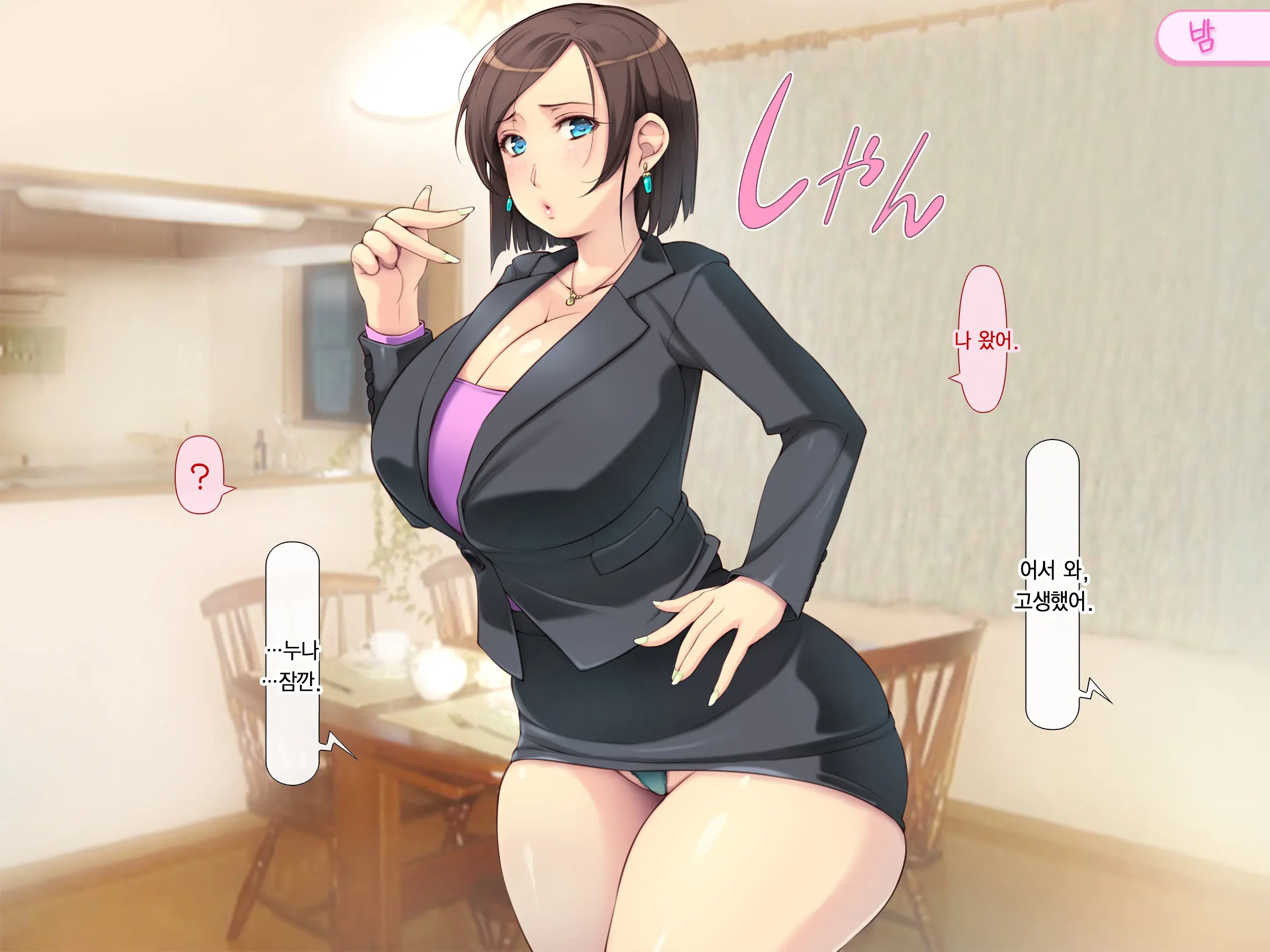 Pokopoko Haramase Kazoku Harem ~Haha Ane Imouto Musume-Tachi To Pakopako Seikatsu~ | 순풍순풍 임신하는 가족 하렘 ~엄마 누나 여동생 딸과 함께 떡치는 생활~
